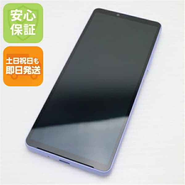 Xperia 10 V SOG11 ラベンダー au 中古 スマホ SONY【美品】保証付き 赤ロム保証