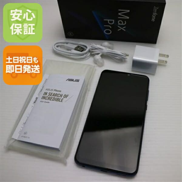 ZenFone Max Pro M2 ZB631KL ミッドナイトブルー SIMフリー 中古 スマホ 白ロム【美品】保証付き 赤ロム保証