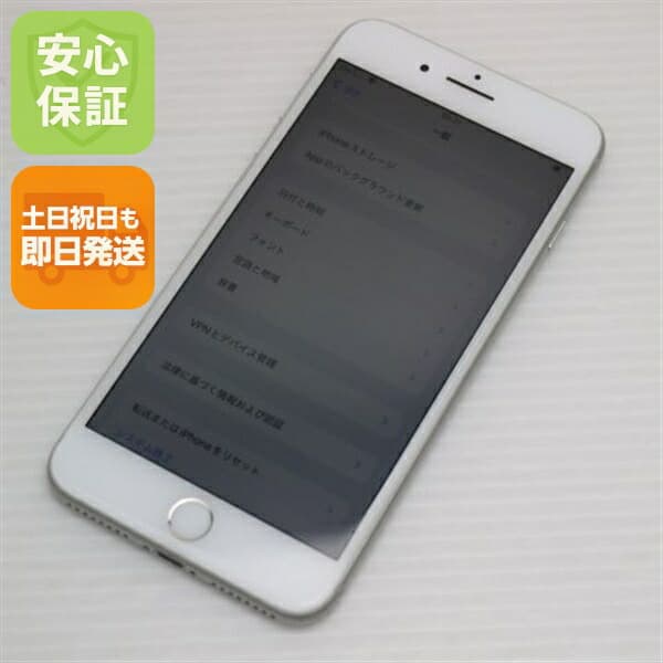 iPhone 8 Plus 256GB シルバー SIMフリー 中古 スマホ Apple 白ロム【美品】保証付き 赤ロム保証