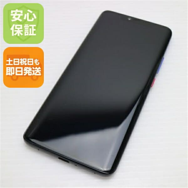HUAWEI Mate 20 Pro トワイライト SIMフリー 中古 スマホ 白ロム【美品】保証付き 赤ロム保証