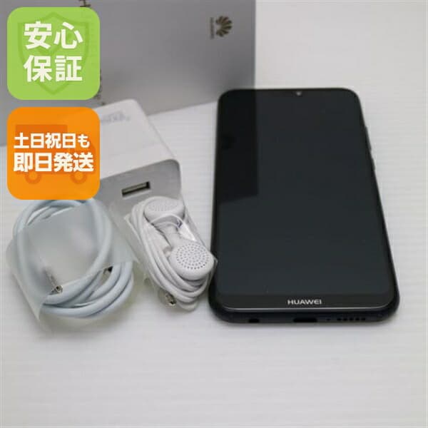 HUAWEI P20 lite ブラック Y!mobile 中古 スマホ 白ロム【新品同様】保証付き 赤ロム保証