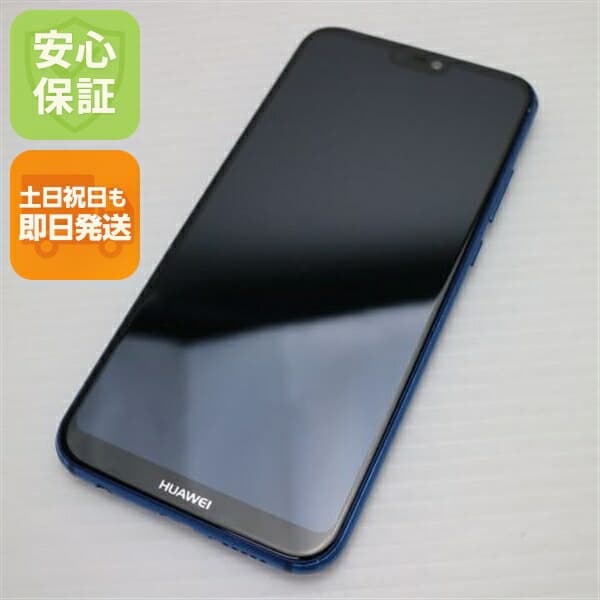 HUAWEI P20 lite ブルー Y!mobile 中古 スマホ 白ロム【超美品】保証付き 赤ロム保証