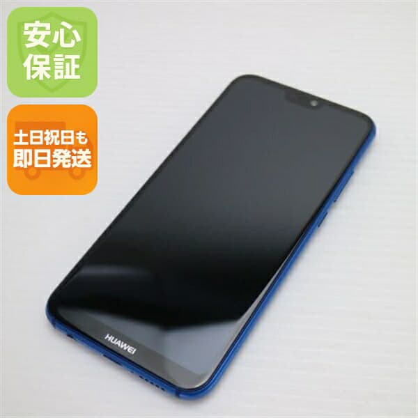 HUAWEI P20 lite ブルー Y!mobile 中古 スマホ 白ロム【超美品】保証付き 赤ロム保証