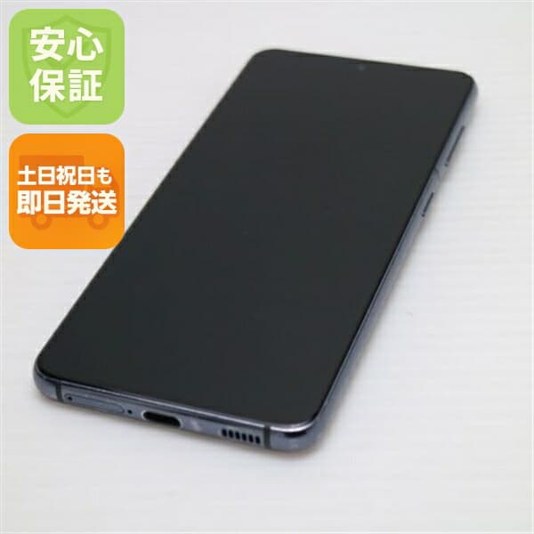 Galaxy S21 5G SC-51B ファントムグレー docomo 中古 白ロム【美品】保証付き 赤ロム保証