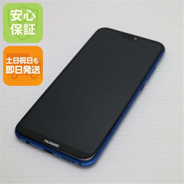 HUAWEI P20 lite ブルー SIMフリー 中古 スマホ スマホ 白ロム HUAWEI【新品同様】保証付き 赤ロム保証