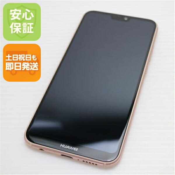 HUAWEI P20 lite ピンク Y!mobile 中古 スマホ 白ロム【新品同様】保証付き 赤ロム保証