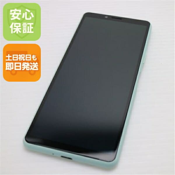 Xperia 10 II SO-41A ミント docomo 中古 スマホ 白ロム【新品同様】保証付き 赤ロム保証