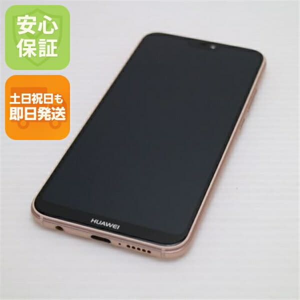HUAWEI P20 lite HWV32 サクラピンク au 中古 スマホ スマホ 白ロム HUAWEI【新品同様】保証付き 赤ロム保証
