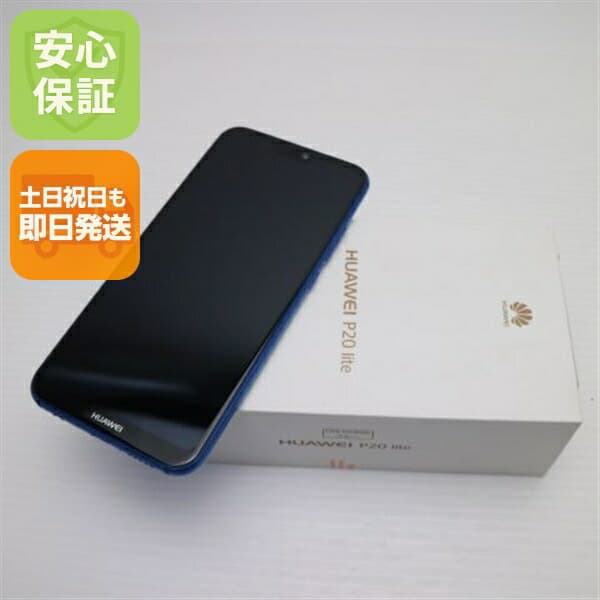 HUAWEI P20 lite ブルー SIMフリー 中古 スマホ スマホ 白ロム HUAWEI【新品未使用】保証付き 赤ロム保証