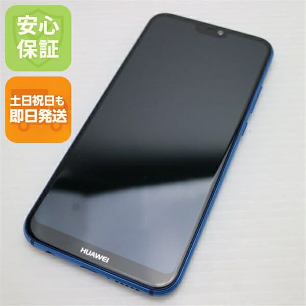 HUAWEI P20 lite HWV32 ブルー au 中古 スマホ スマホ 白ロム HUAWEI【新品同様】保証付き 赤ロム保証