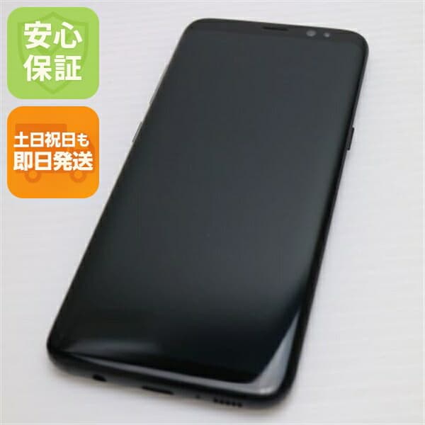 Galaxy S8 SC-02J ブラック docomo 中古 スマホ SAMSUNG 白ロム【超美品】保証付き 赤ロム保証