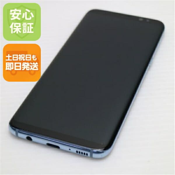 Galaxy S8 SC-02J ブルー docomo 中古 スマホ SAMSUNG 白ロム【超美品】保証付き 赤ロム保証