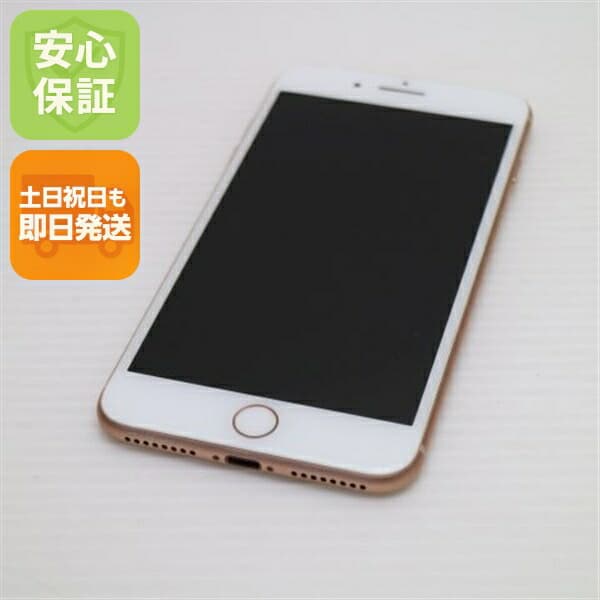 iPhone 8 Plus 256GB ゴールド SIMフリー 中古 スマホ Apple 白ロム【美品】保証付き 赤ロム保証