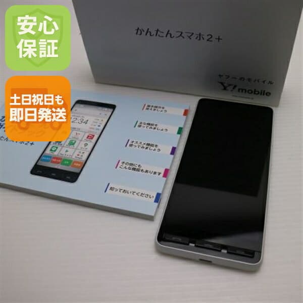 かんたんスマホ2+ A201KC ホワイト SoftBank 中古 スマホ 白ロム【新品同様】保証付き 赤ロム保証