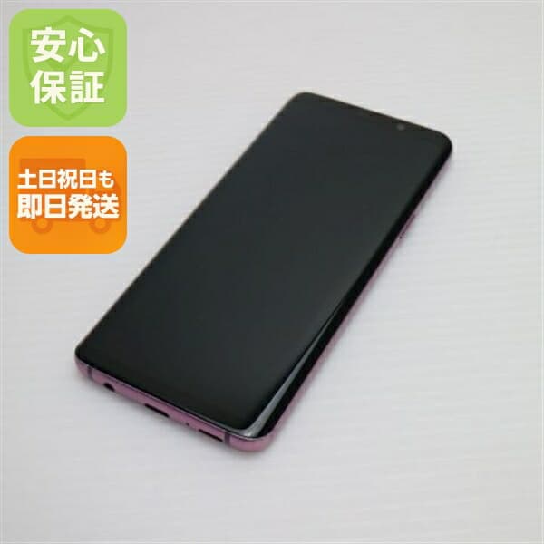 Galaxy S9 SC-02K パープル docomo 中古 スマホ スマホ 白ロム SAMSUNG【美品】保証付き 赤ロム保証