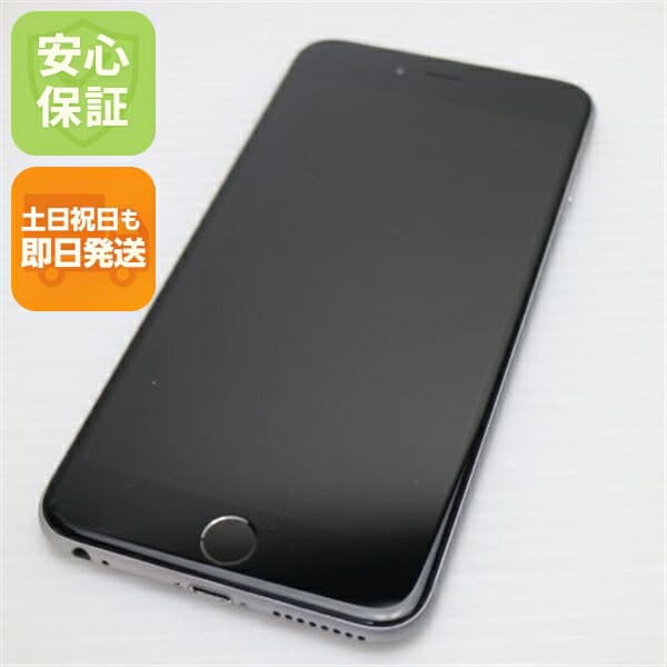 iPhone 6 Plus 128GB スペースグレイ SoftBank 中古 スマホ Apple 白ロム【超美品】保証付き 赤ロム保証