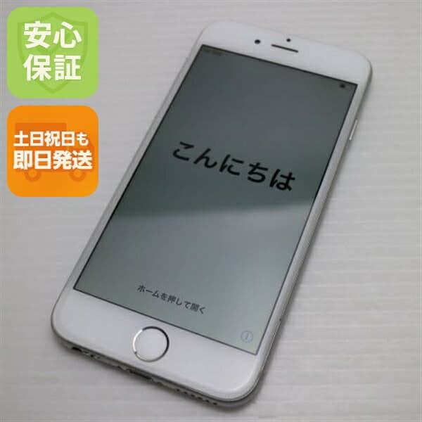 iPhone 6 16GB シルバー docomo 中古 スマホ Apple 白ロム【美品】保証付き 赤ロム保証