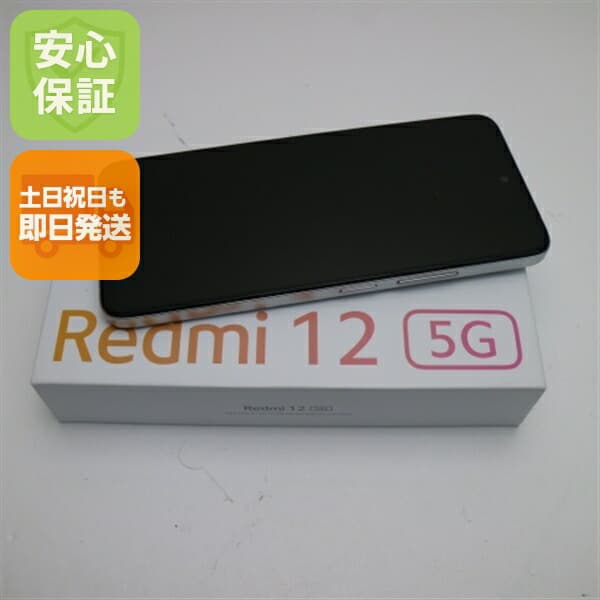 Redmi 12 5G 128GB ムーンライトホワイト SIMフリー 中古 スマホ Xiaomi【新品未使用】保証付き 赤ロム保証