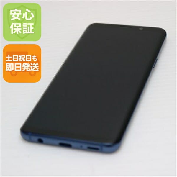 Galaxy S9 コーラルブルー SIMフリー 中古 スマホ 白ロム【超美品】保証付き 赤ロム保証