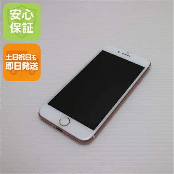 iPhone 7 32GB ローズゴールド SIMフリー 中古 スマホ apple 白ロム【新品同様】保証付き 赤ロム保証