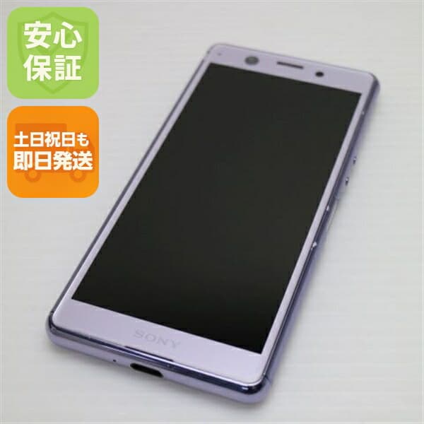Xperia Ace SO-02L パープル docomo 中古 スマホ 白ロム【美品】保証付き 赤ロム保証