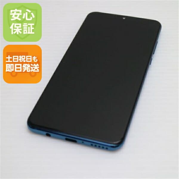 HUAWEI P30 lite Premium HWV33 ピーコックブルー au 中古 スマホ 白ロム【新品同様】保証付き 赤ロム保証