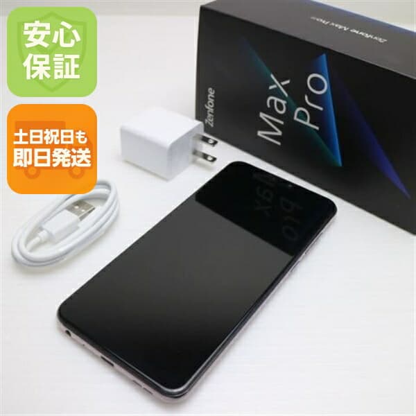 ZenFone Max Pro M2 ZB631KL コズミックチタニウム SIMフリー 中古 スマホ 白ロム【超美品】保証付き 赤ロム保証
