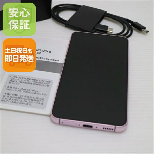 Galaxy S23 SCG19 ラベンダー au 中古 スマホ SAMSUNG【超美品】保証付き 赤ロム保証