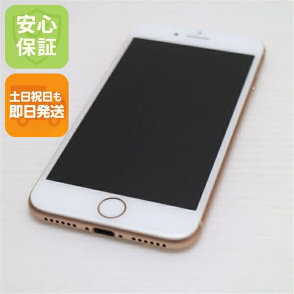 iPhone 8 256GB ゴールド SIMフリー 中古 スマホ Apple 白ロム【超美品】保証付き 赤ロム保証