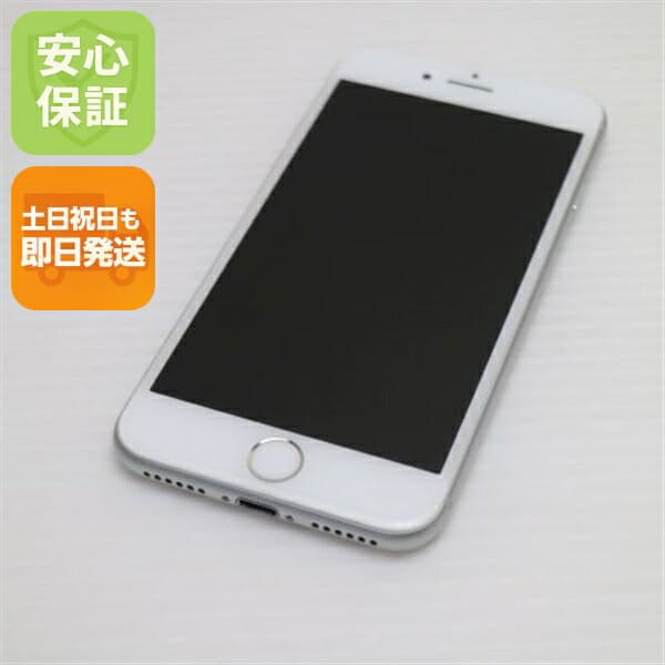 iPhone 8 256GB シルバー SIMフリー 中古 スマホ Apple 白ロム【美品】保証付き 赤ロム保証
