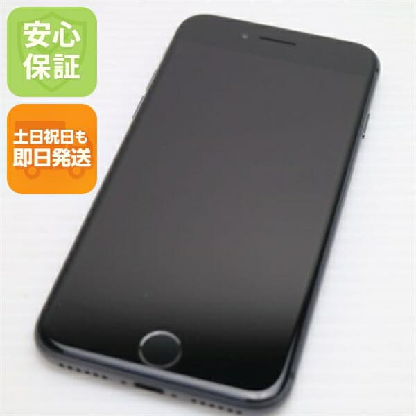 iPhone 8 256GB スペースグレイ ブラック SIMフリー 中古 スマホ Apple 白ロム【美品】保証付き 赤ロム保証