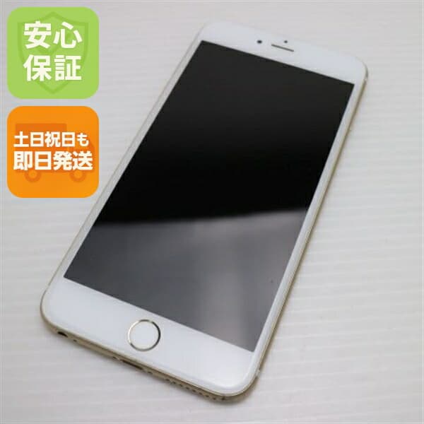 iPhone 6S PLUS 128GB ゴールド SIMフリー 中古 スマホ Apple 白ロム【美品】保証付き 赤ロム保証