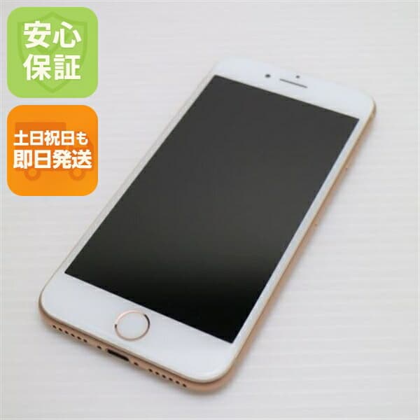 iPhone 8 64GB ゴールド SIMフリー 中古 スマホ Apple 白ロム【超美品】保証付き 赤ロム保証