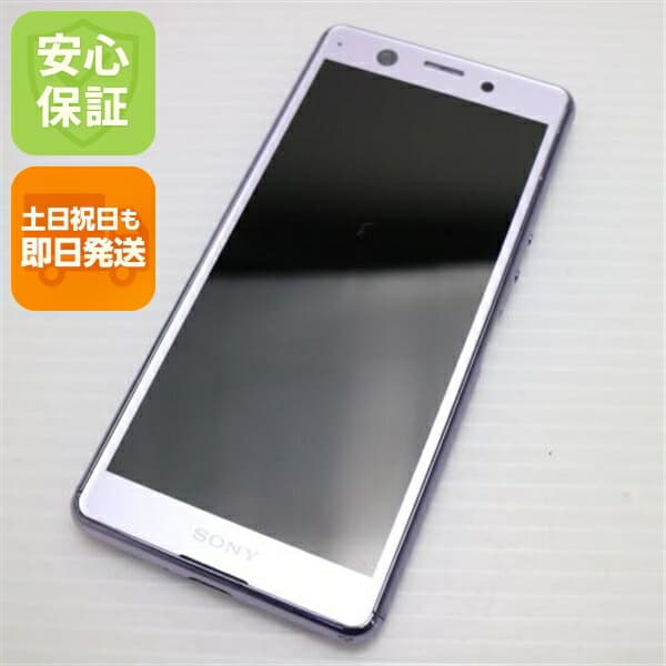 Xperia Ace SO-02L パープル docomo 中古 スマホ 白ロム【超美品】保証付き 赤ロム保証