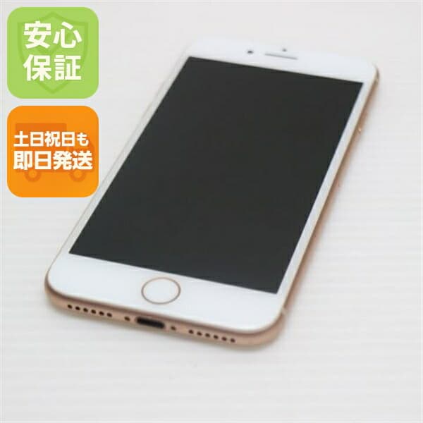 iPhone 8 64GB ゴールド SIMフリー 中古 スマホ Apple 白ロム【超美品】保証付き 赤ロム保証