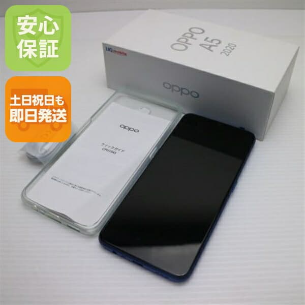 OPPO A5 2020 ブルー SIMフリー 中古 スマホ 白ロム【超美品】保証付き 赤ロム保証