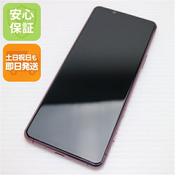 Xperia 5 II の中古スマホ一覧
