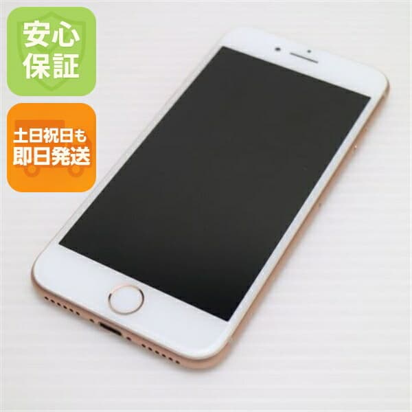 iPhone 8 64GB ゴールド SIMフリー 中古 スマホ Apple 白ロム【新品同様】保証付き 赤ロム保証