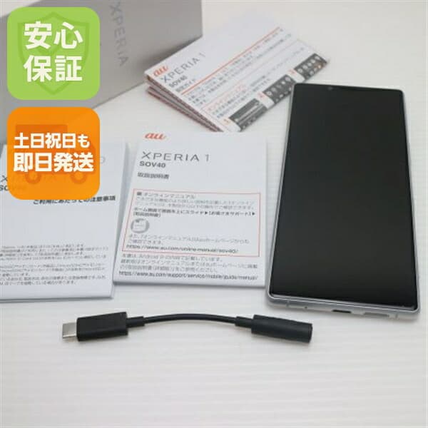 Xperia 1 の中古スマホ一覧