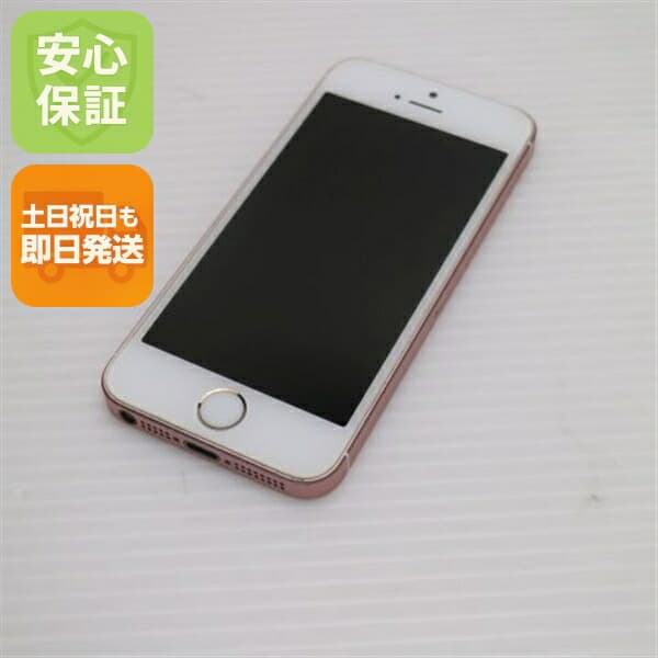 iPhone SE 64GB ローズゴールド SIMフリー 中古 スマホ Apple 白ロム【超美品】保証付き 赤ロム保証