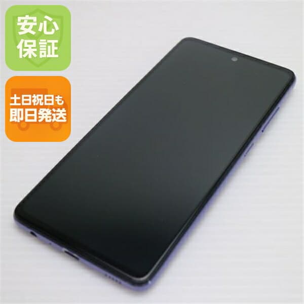 Galaxy A52 5G の中古スマホ一覧
