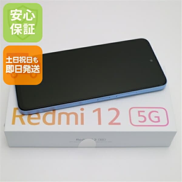 Redmi 12 5G 128GB スカイブルー SIMフリー 中古 スマホ Xiaomi【新品未使用】保証付き 赤ロム保証