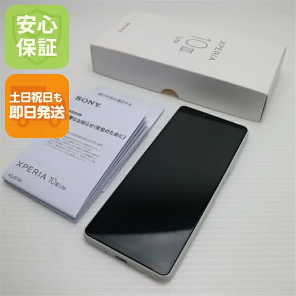Xperia 10 III Lite ホワイト SIMフリー 中古【超美品】保証付き 赤ロム保証