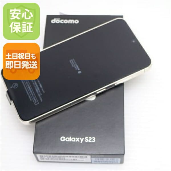 Galaxy S23 SC-51D クリーム docomo 中古 スマホ SAMSUNG【新品未使用】保証付き 赤ロム保証