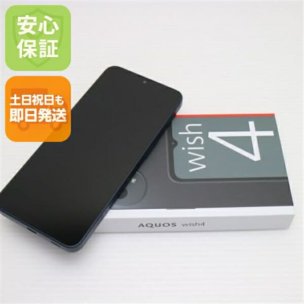 AQUOS wish4 ブラック SIMフリー 中古 スマホ SHARP【新品未使用】保証付き 赤ロム保証