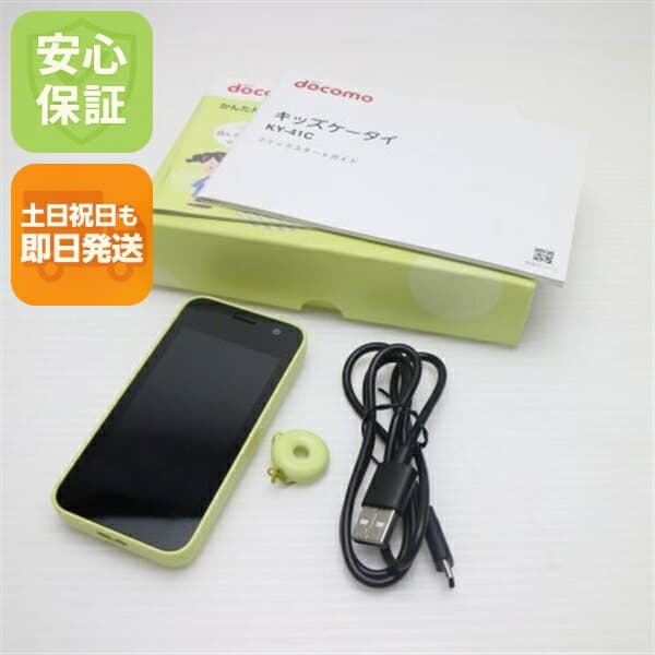 キッズケータイ KY-41C イエロー docomo 中古 スマホ 京セラ【新品同様】保証付き 赤ロム保証