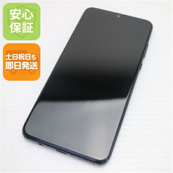 HUAWEI P30 lite Premium HWV33 ミッドナイトブラック au 中古 スマホ 白ロム【超美品】保証付き 赤ロム保証