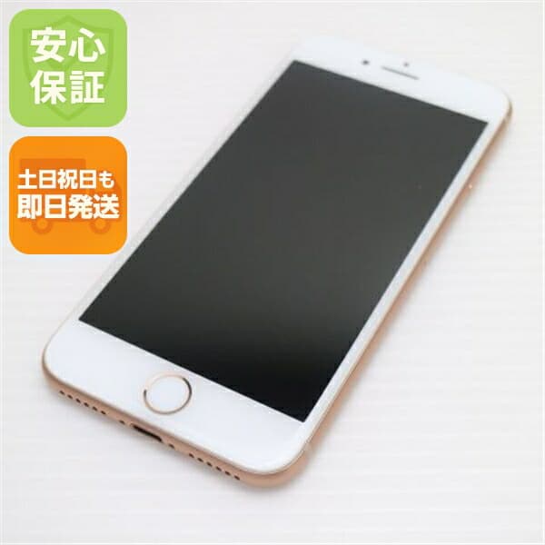 iPhone 8 64GB ゴールド SIMフリー 中古 スマホ Apple 白ロム【新品同様】保証付き 赤ロム保証
