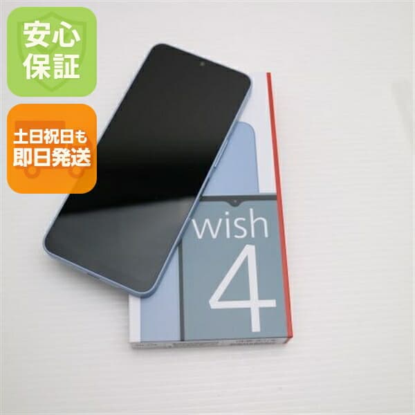 AQUOS wish4 の中古スマホ一覧