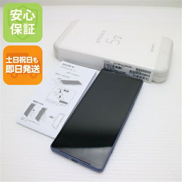 Xperia 5 V の中古スマホ一覧